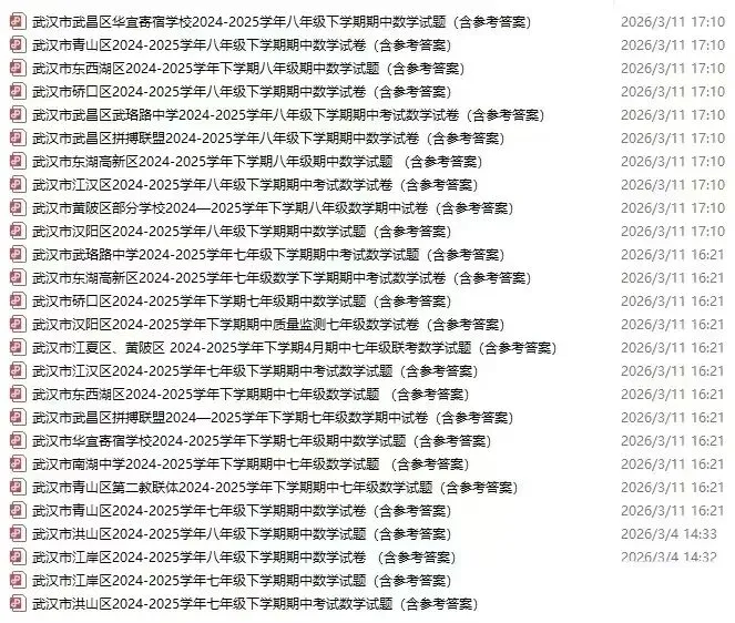 2026武汉九年级四调语文试卷出炉! 第10张