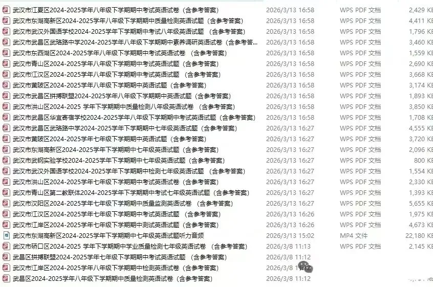 2026武汉九年级四调语文试卷出炉! 第12张