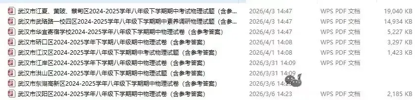 2026武汉九年级四调语文试卷出炉! 第13张