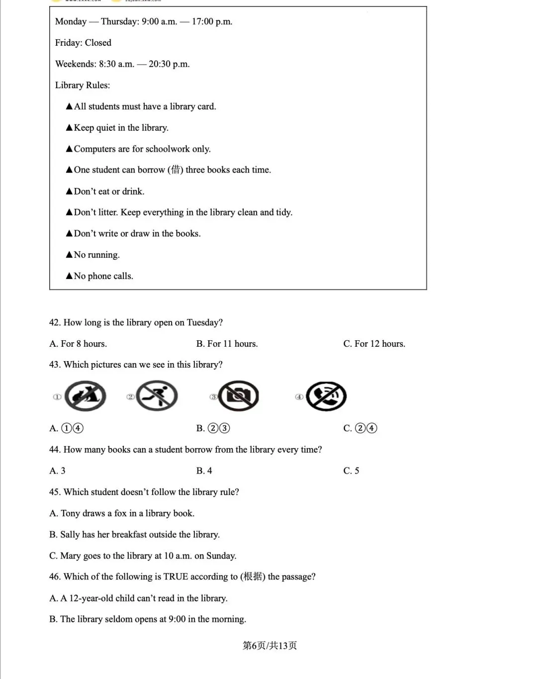 【辣评快报●初一篇】成都初一下期中真题 第6张