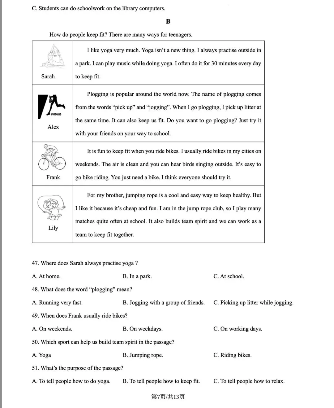 【辣评快报●初一篇】成都初一下期中真题 第7张