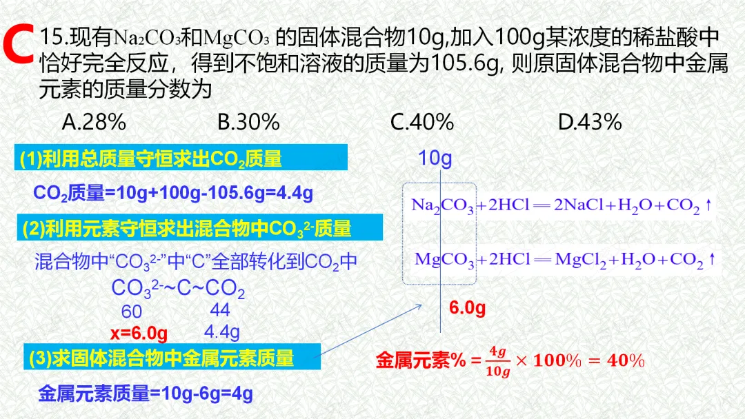 2026年盐城市亭湖区一模试卷解析 第13张