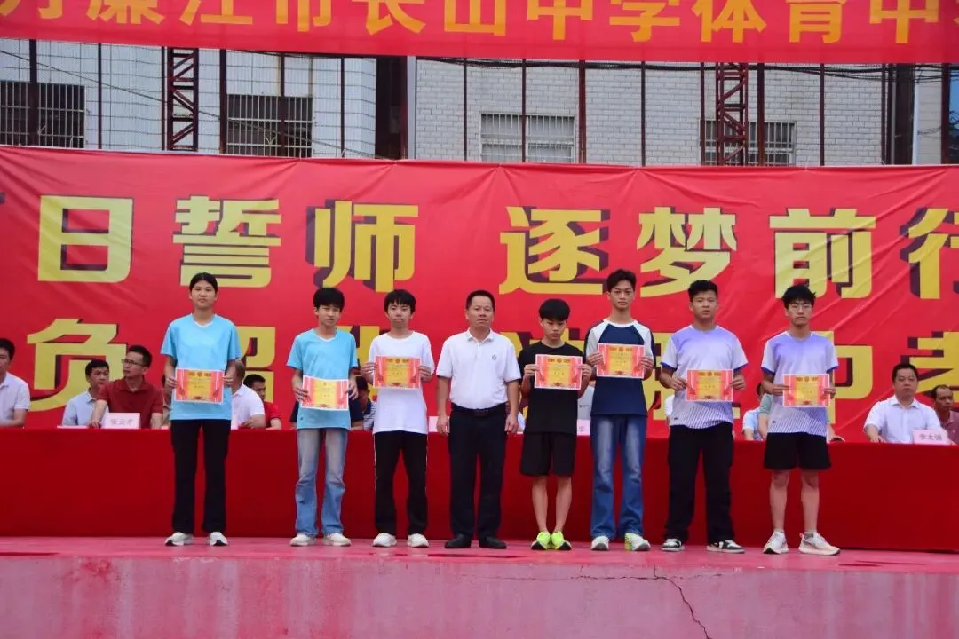 以体育为翼 为中考冲刺——廉江市长山中学中考体育表彰暨中考备考再动员大会 第23张