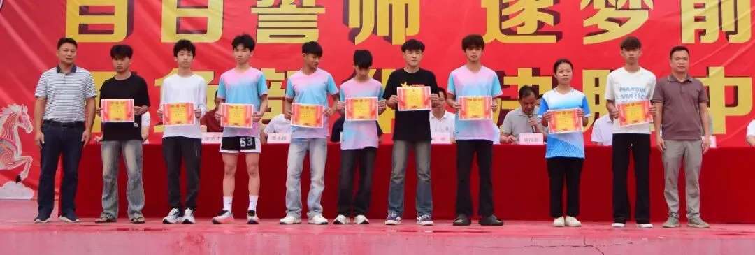 以体育为翼 为中考冲刺——廉江市长山中学中考体育表彰暨中考备考再动员大会 第29张