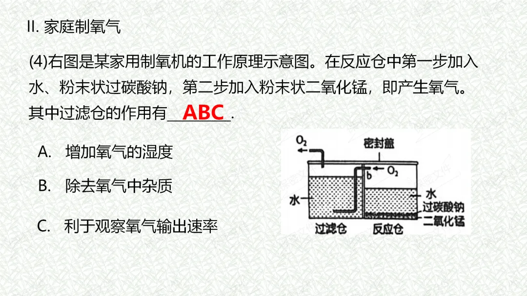 2026年盐城市亭湖区一模试卷解析 第18张