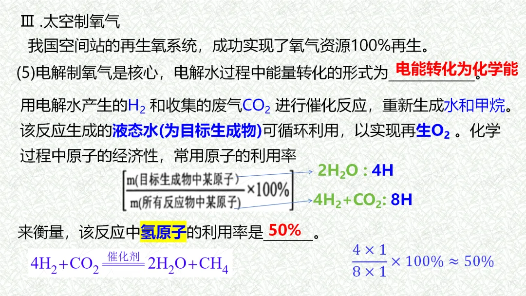 2026年盐城市亭湖区一模试卷解析 第19张