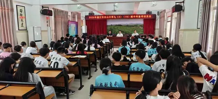 以体育为翼 为中考冲刺——廉江市长山中学中考体育表彰暨中考备考再动员大会 第44张