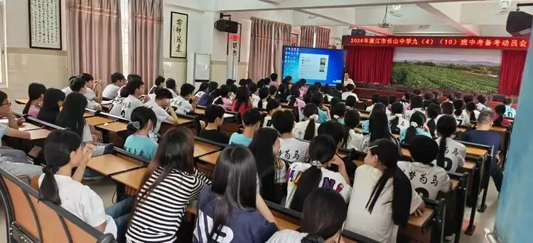 以体育为翼 为中考冲刺——廉江市长山中学中考体育表彰暨中考备考再动员大会 第45张