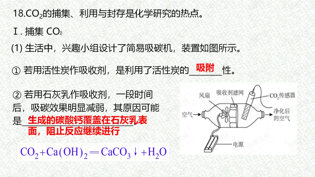 2026年盐城市亭湖区一模试卷解析 第20张