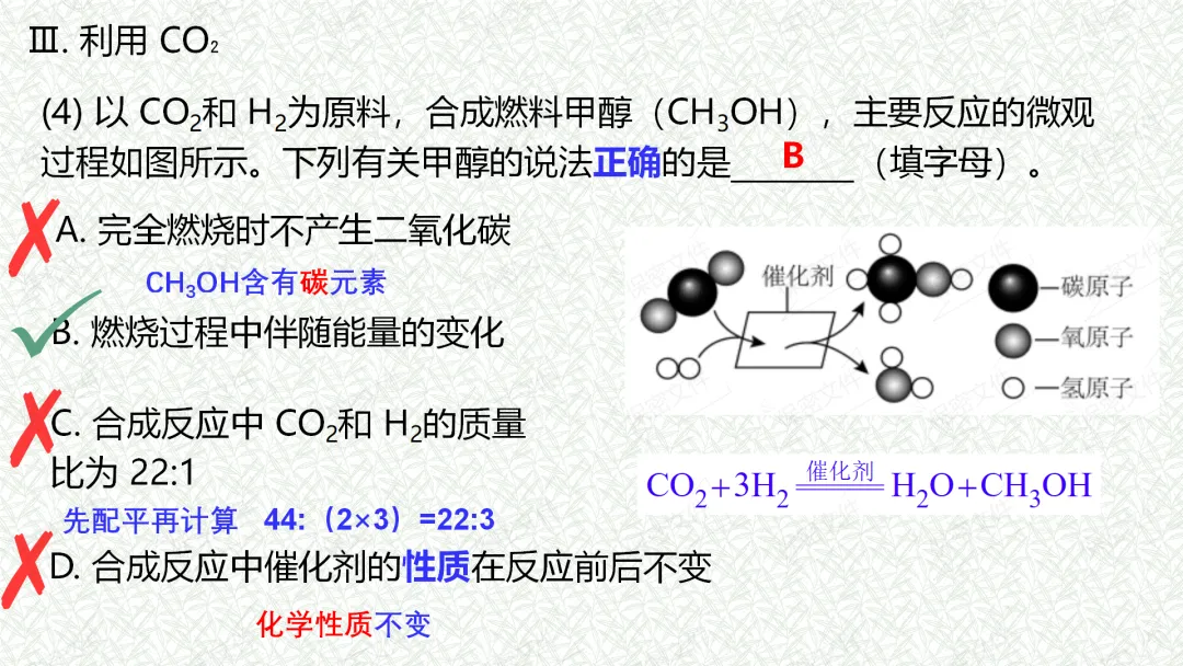 2026年盐城市亭湖区一模试卷解析 第23张