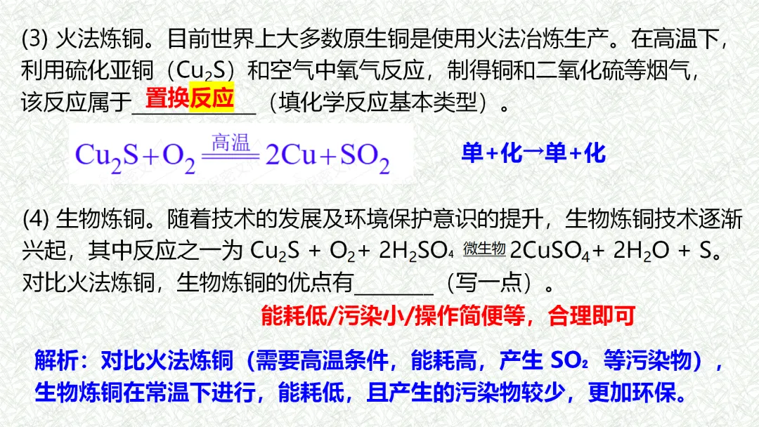 2026年盐城市亭湖区一模试卷解析 第25张