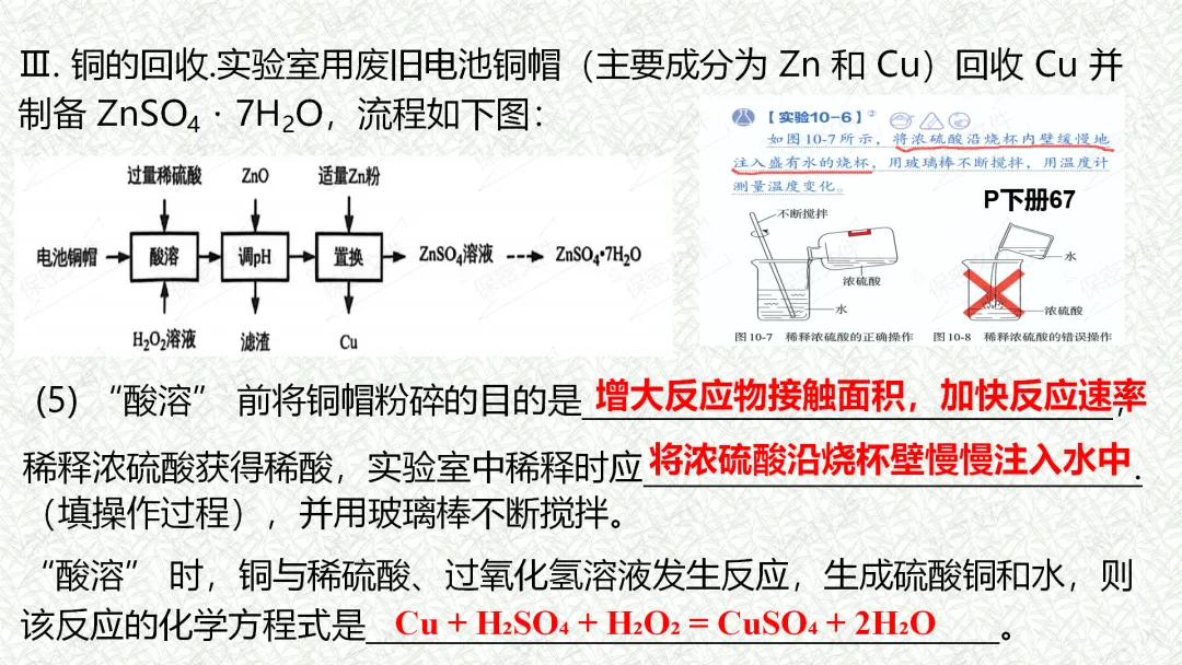 2026年盐城市亭湖区一模试卷解析 第26张