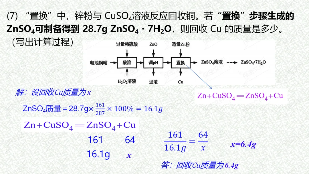 2026年盐城市亭湖区一模试卷解析 第28张
