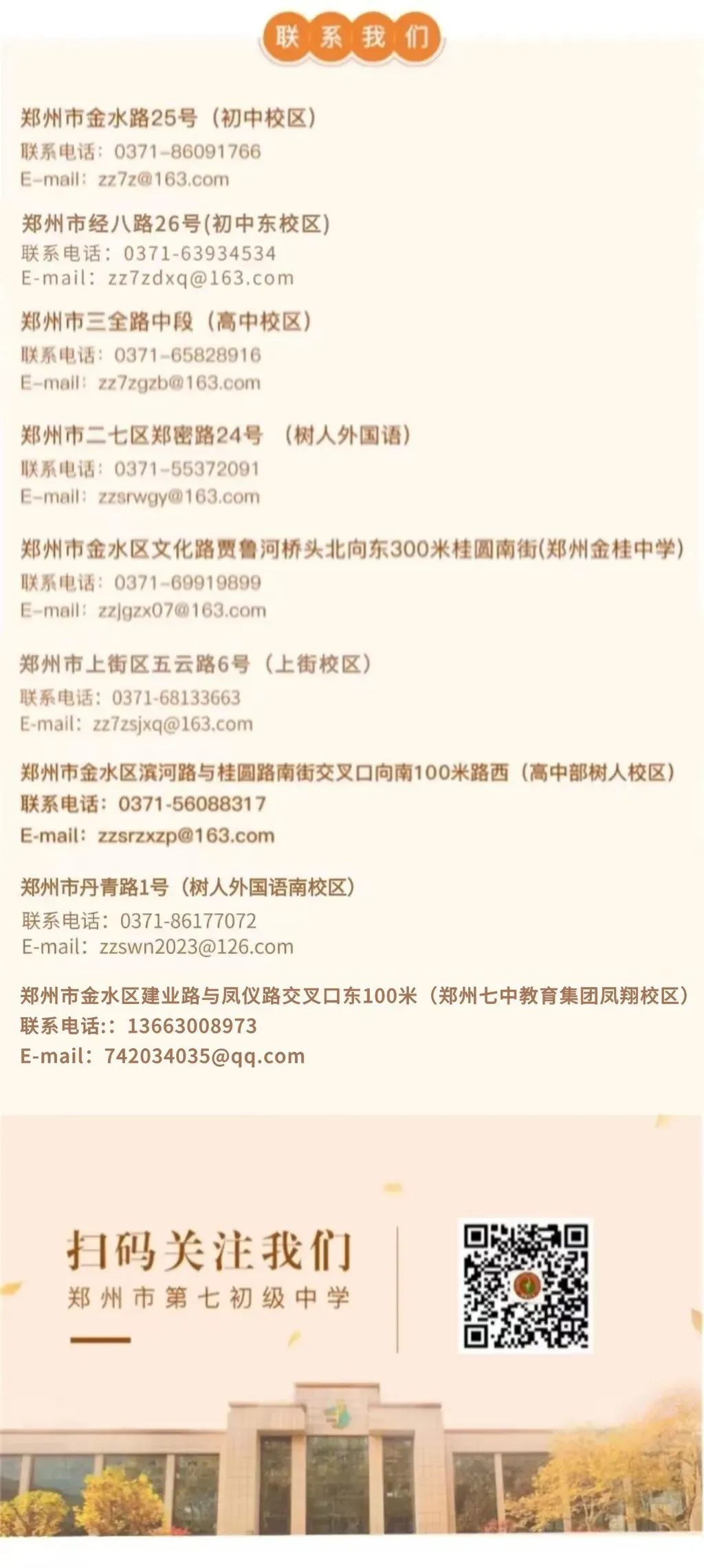 同课异构深耕写作课堂 凝心聚力精研中考备考——七初教育集团同课异构教研活动特刊 第9张