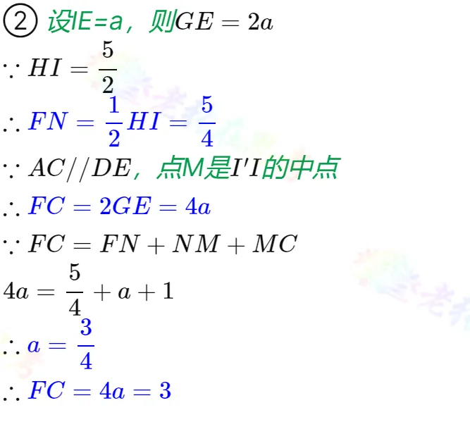 中考真题详解(42)2025成都市武侯区二诊B填压轴题 第6张