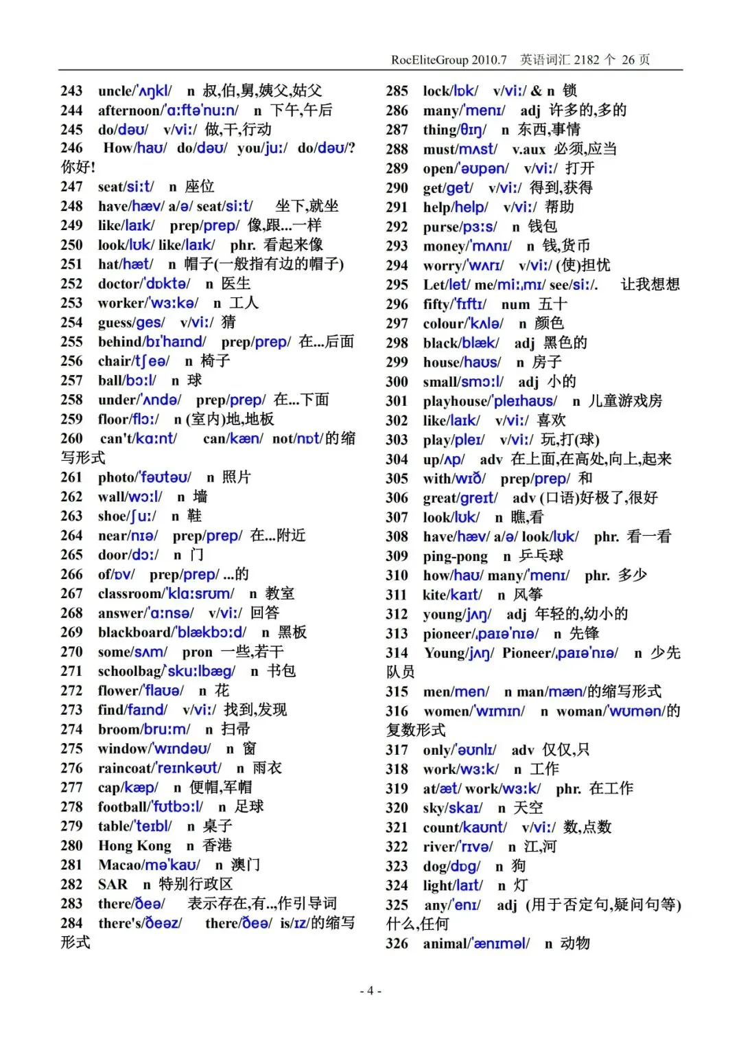 初中英语 2000 词 + 中考高频词(单词 音标版)PDF 可打印!稳步提升! 第5张