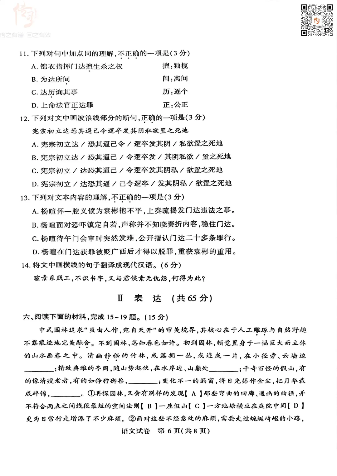 最新!2026武汉初三四调语文、数学试卷出炉! 第9张