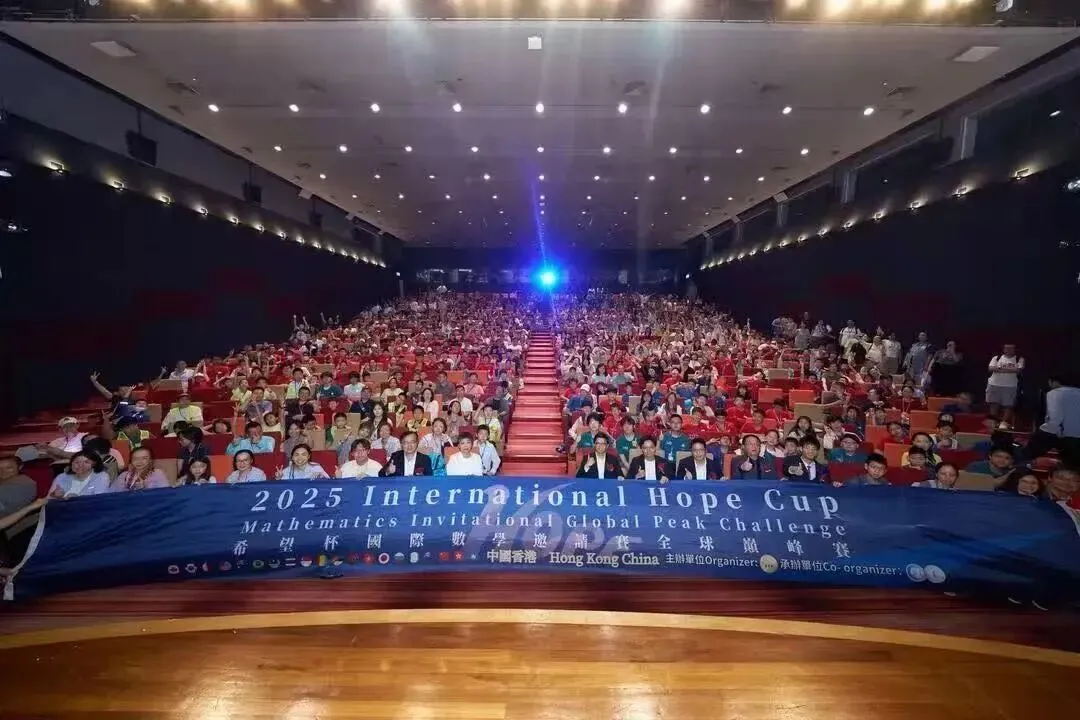 2026希望杯夏季赛开启报名!文末附真题领取 第6张