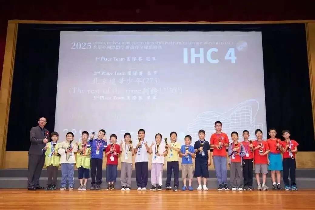 2026希望杯夏季赛开启报名!文末附真题领取 第7张