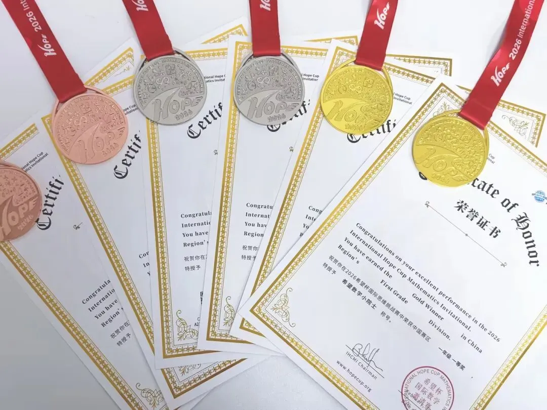 2026希望杯夏季赛开启报名!文末附真题领取 第11张