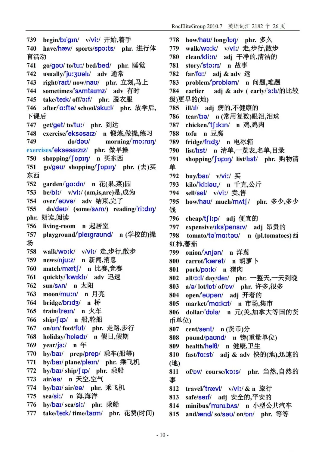 初中英语 2000 词 + 中考高频词(单词 音标版)PDF 可打印!稳步提升! 第11张