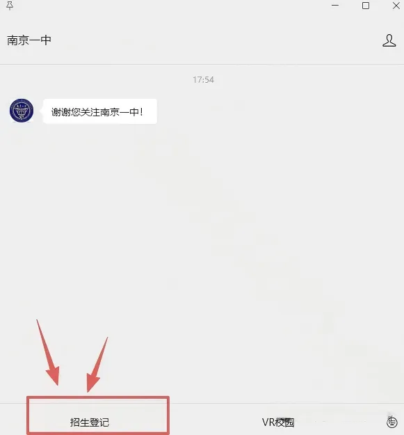 2026南京中考招生登记渠道汇总 第17张