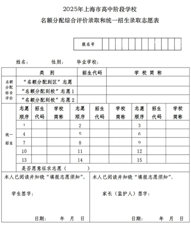 上海中考升学路径:三家饭店,65%的孩子选了这一家 第3张