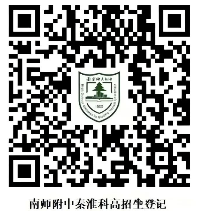 2026南京中考招生登记渠道汇总 第27张