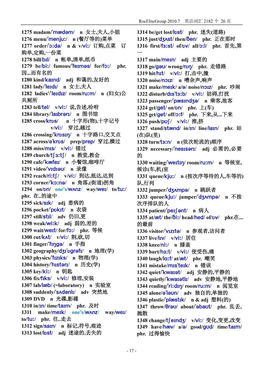 初中英语 2000 词 + 中考高频词(单词 音标版)PDF 可打印!稳步提升! 第18张