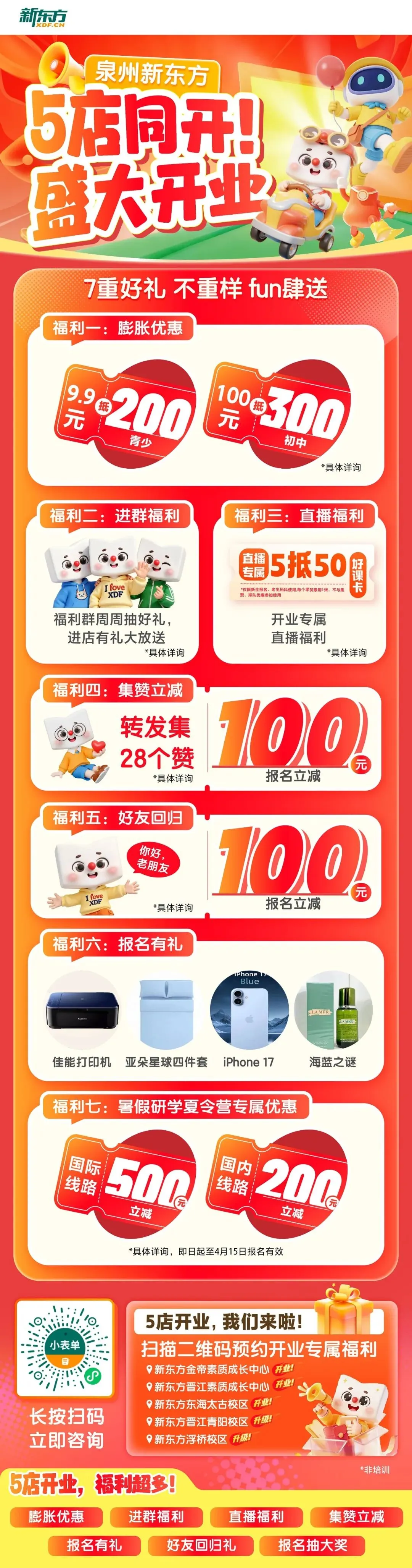 晋江三年级下册【数学】期中考试卷(北师大版) 第6张