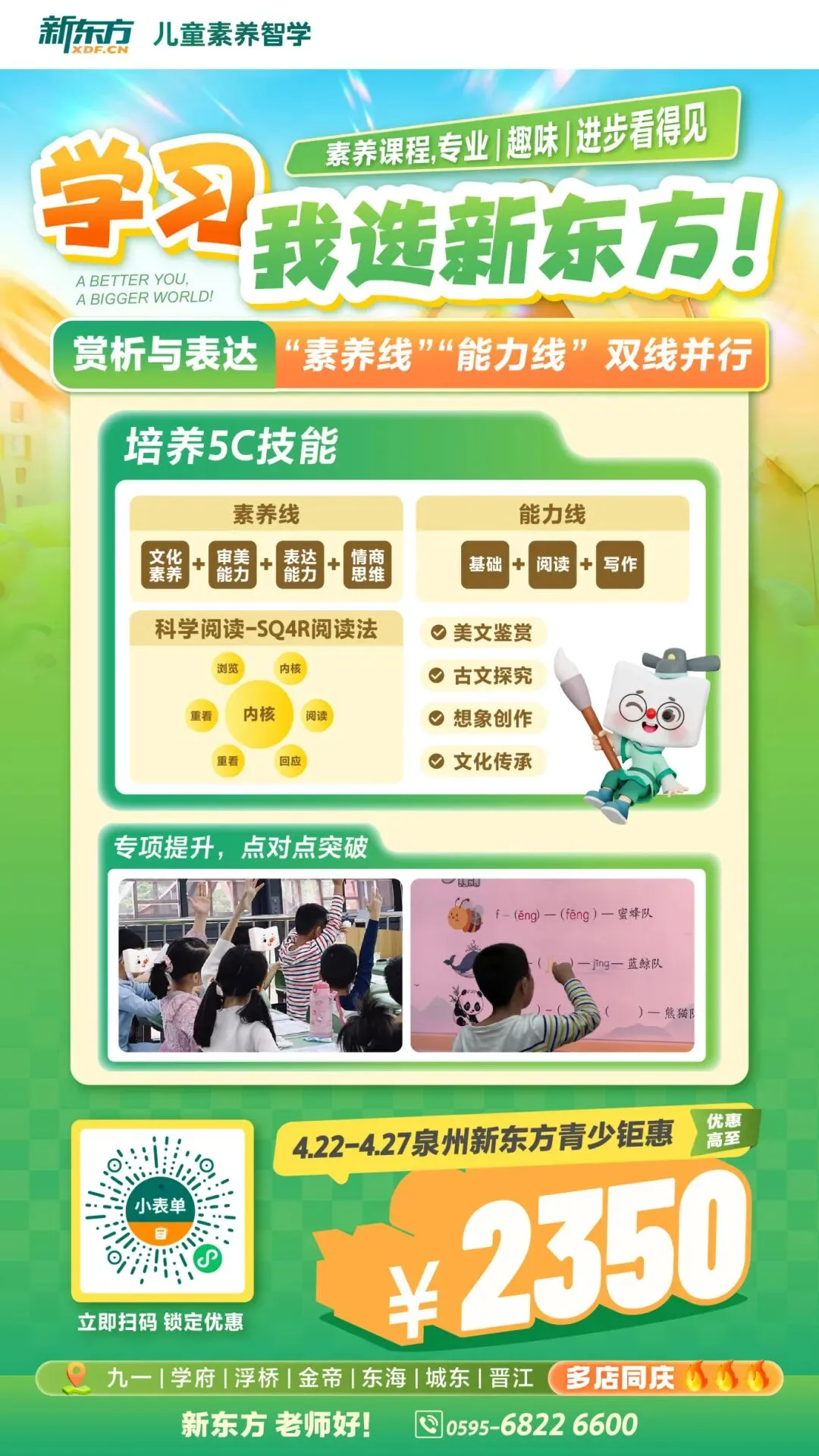 晋江三年级下册【数学】期中考试卷(北师大版) 第7张