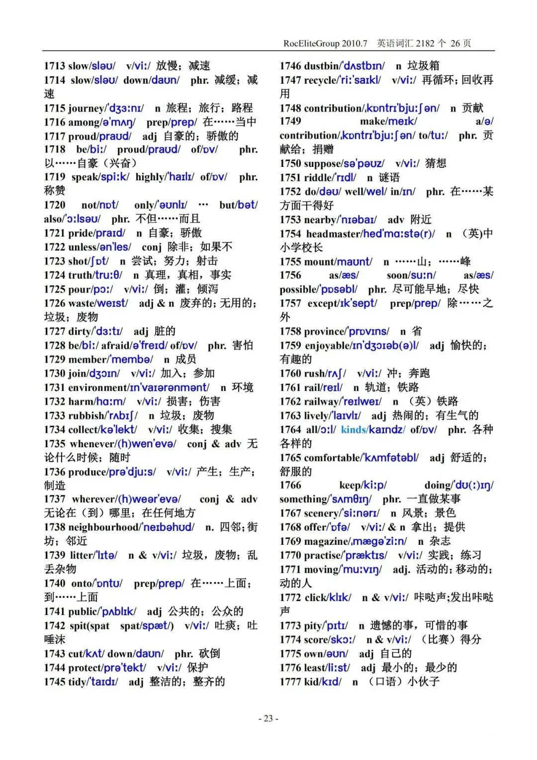初中英语 2000 词 + 中考高频词(单词 音标版)PDF 可打印!稳步提升! 第24张