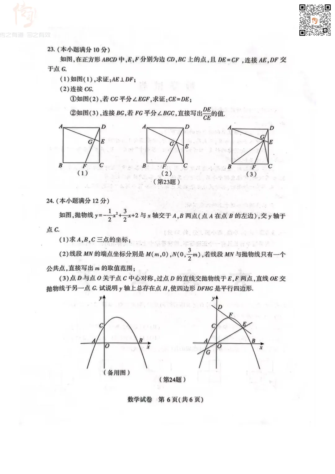 最新!2026武汉初三四调语文、数学试卷出炉! 第17张