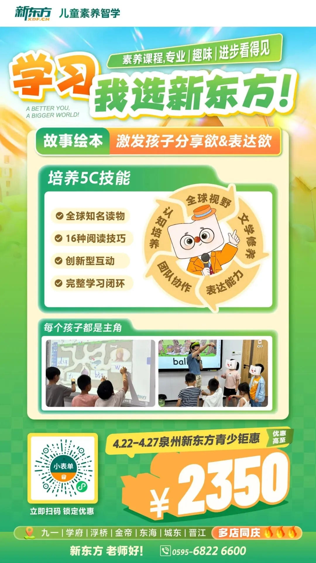 晋江三年级下册【数学】期中考试卷(北师大版) 第8张