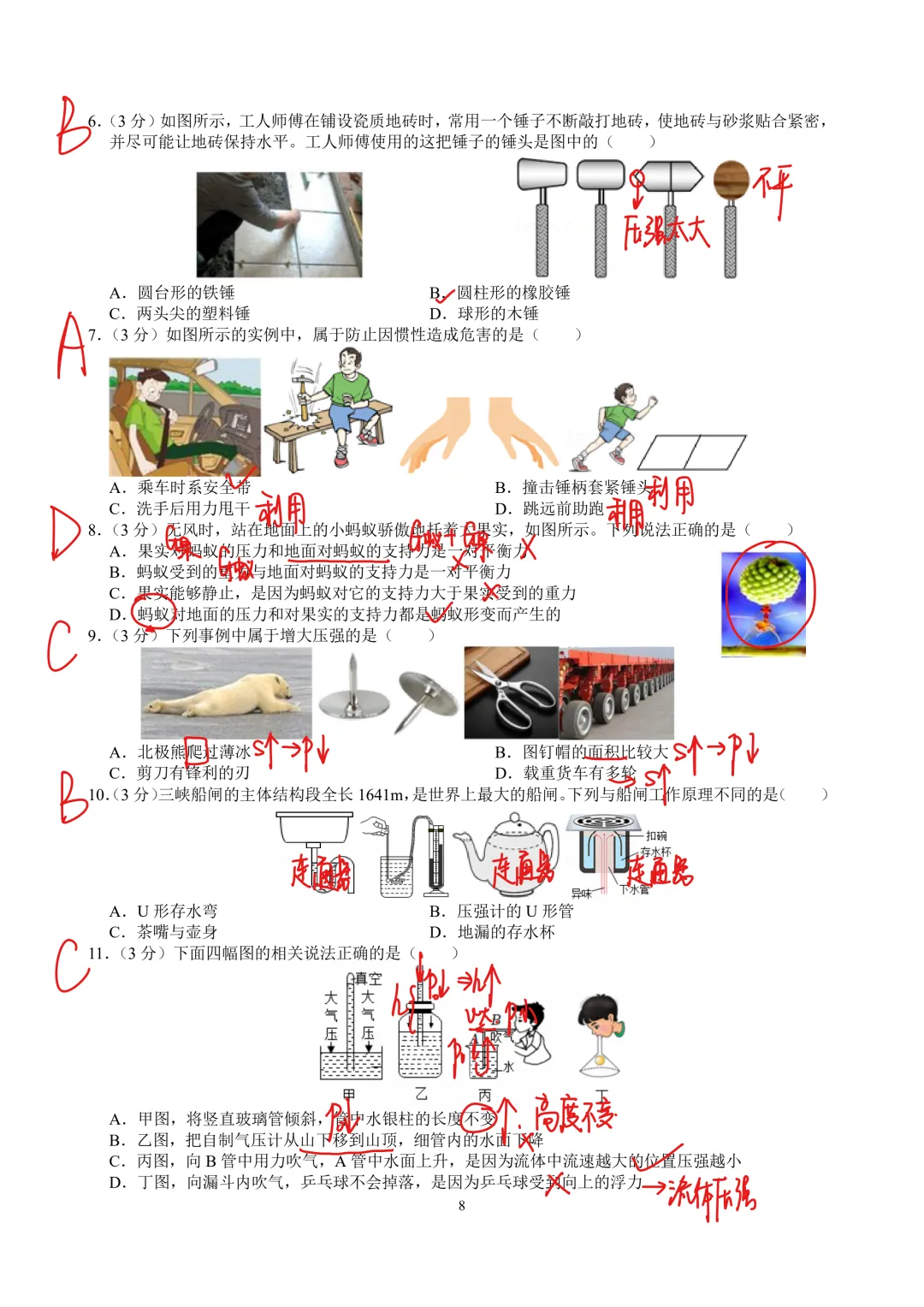 2024~2025洪山区八下期中物理试卷答案+讲解 第2张
