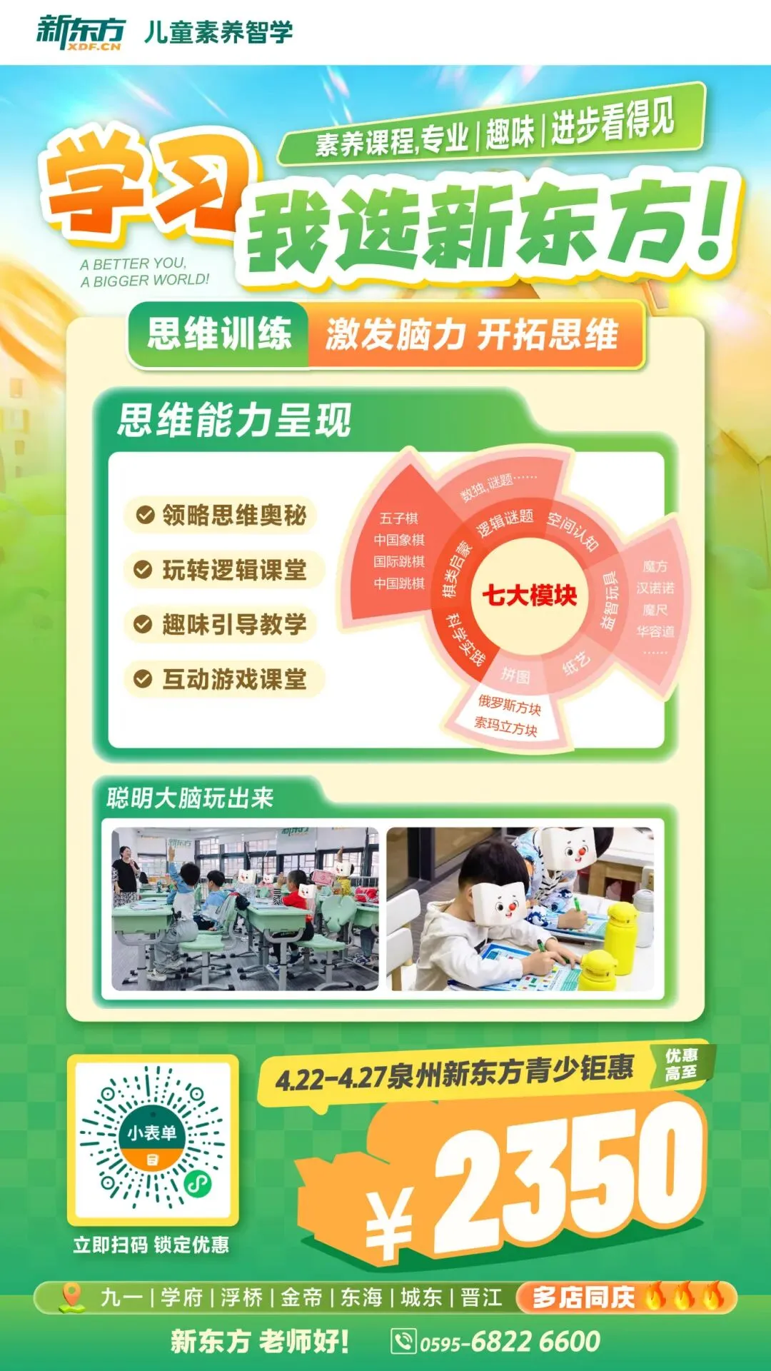 晋江三年级下册【数学】期中考试卷(北师大版) 第9张