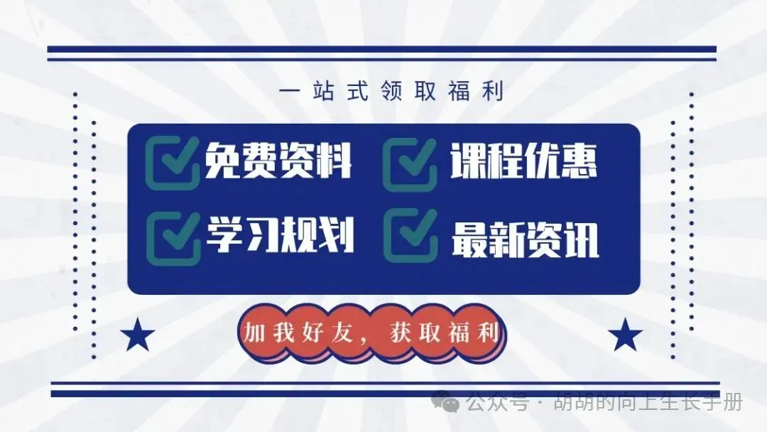 2026年中考语文终极冲刺抢分清单(全国通用)丨文末附高清免费电子版下载链接 第6张