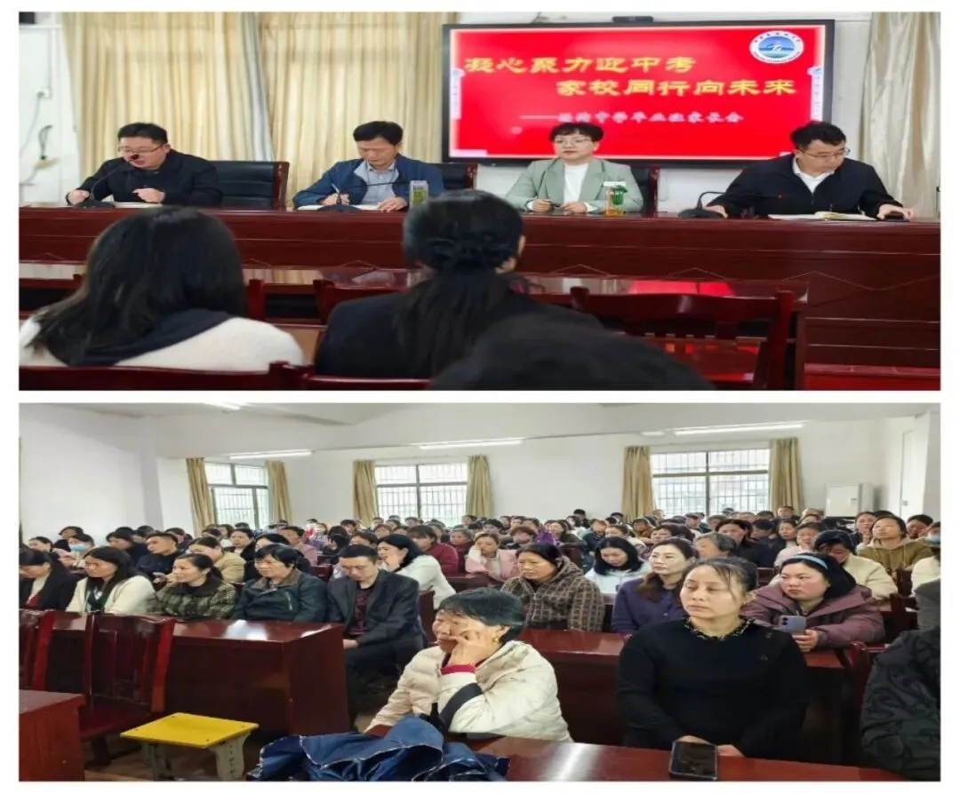 凝心聚力迎中考,家校同行向未来——汤沟中学召开2026届毕业班家长会 第1张