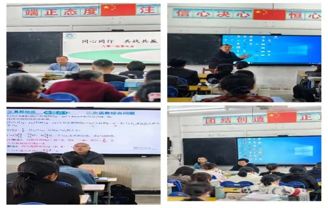 凝心聚力迎中考,家校同行向未来——汤沟中学召开2026届毕业班家长会 第5张