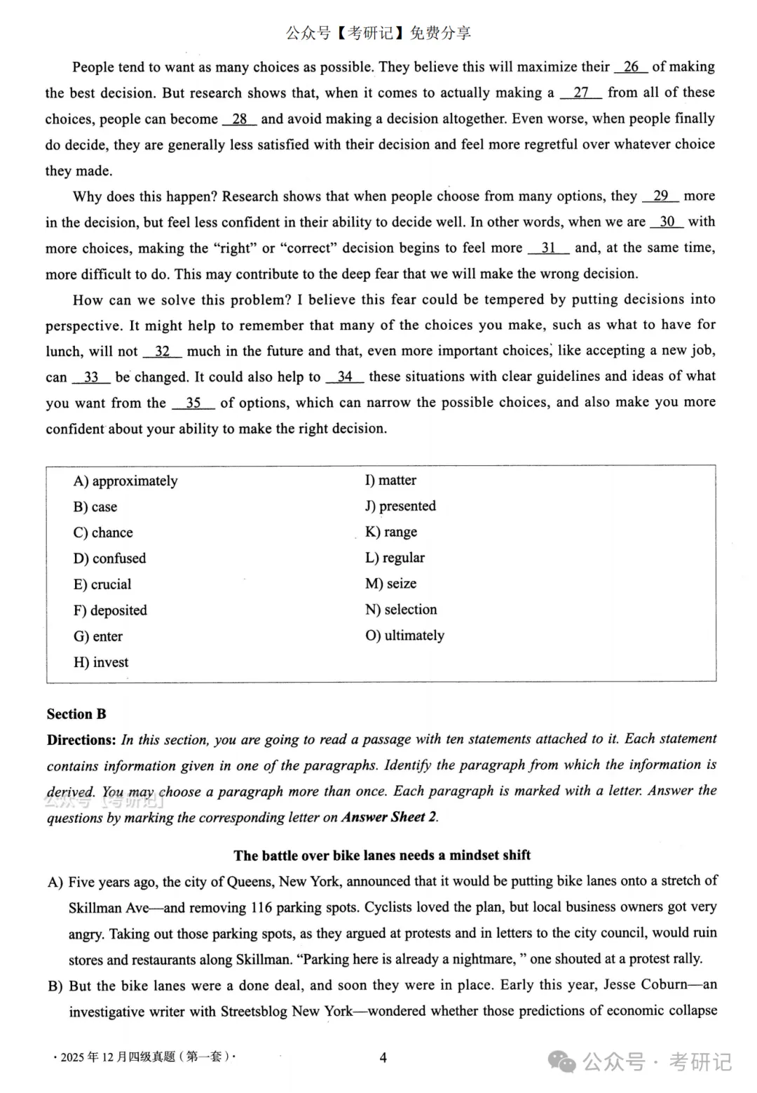 2025年12月四级真题及解析(卷一) 第4张