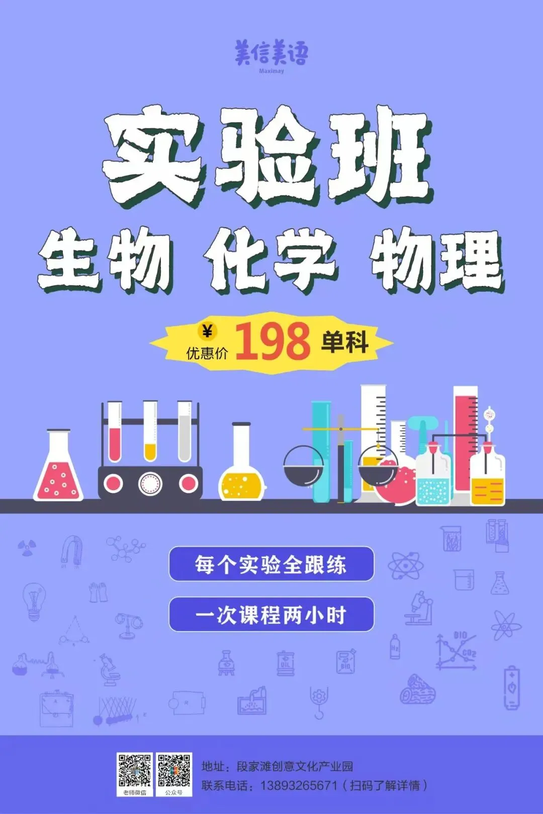拿下中考这19分,需要“真动手”,不只“纸上谈兵” 第4张