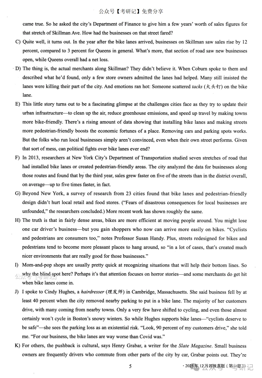 2025年12月四级真题及解析(卷一) 第5张