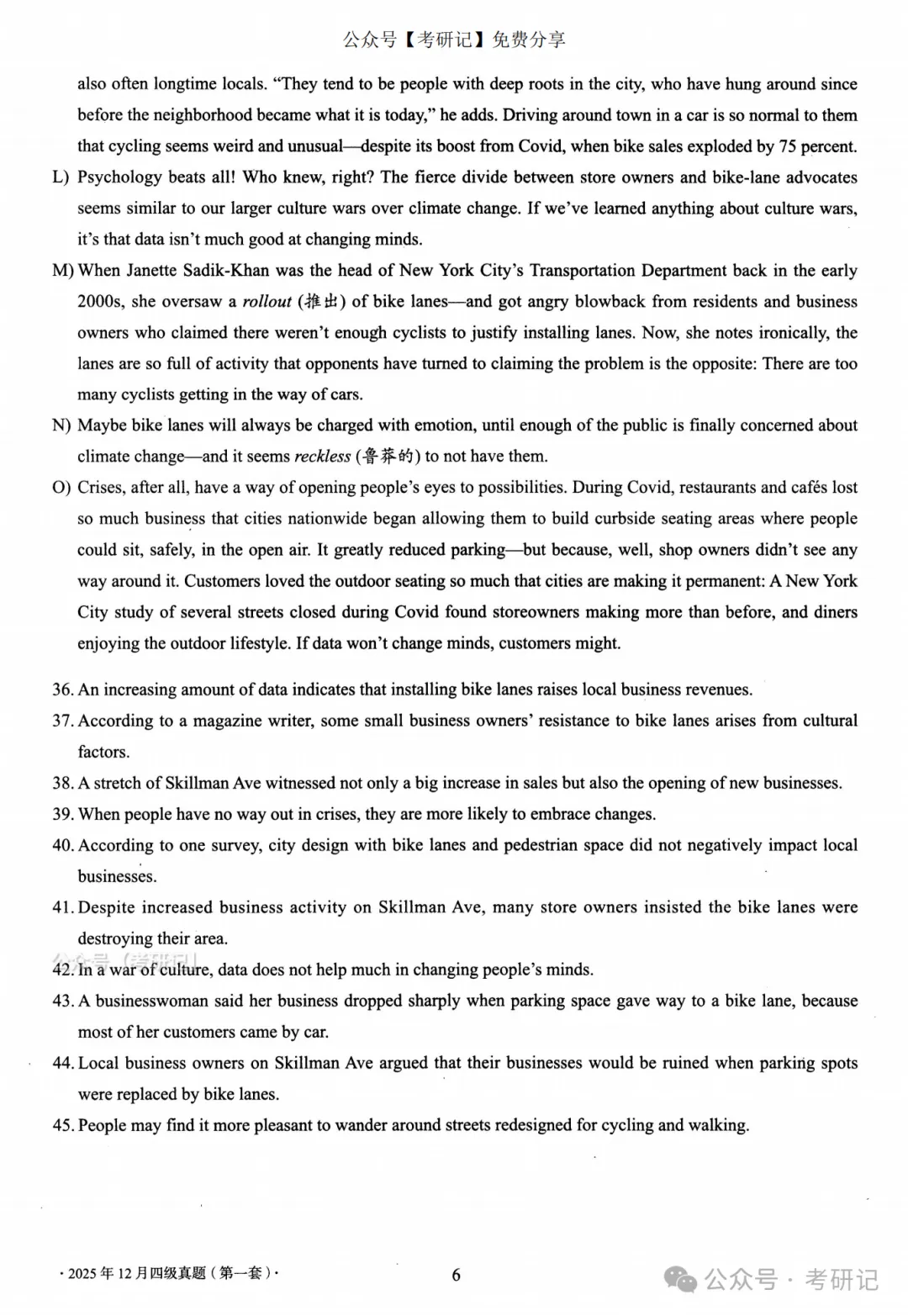 2025年12月四级真题及解析(卷一) 第6张
