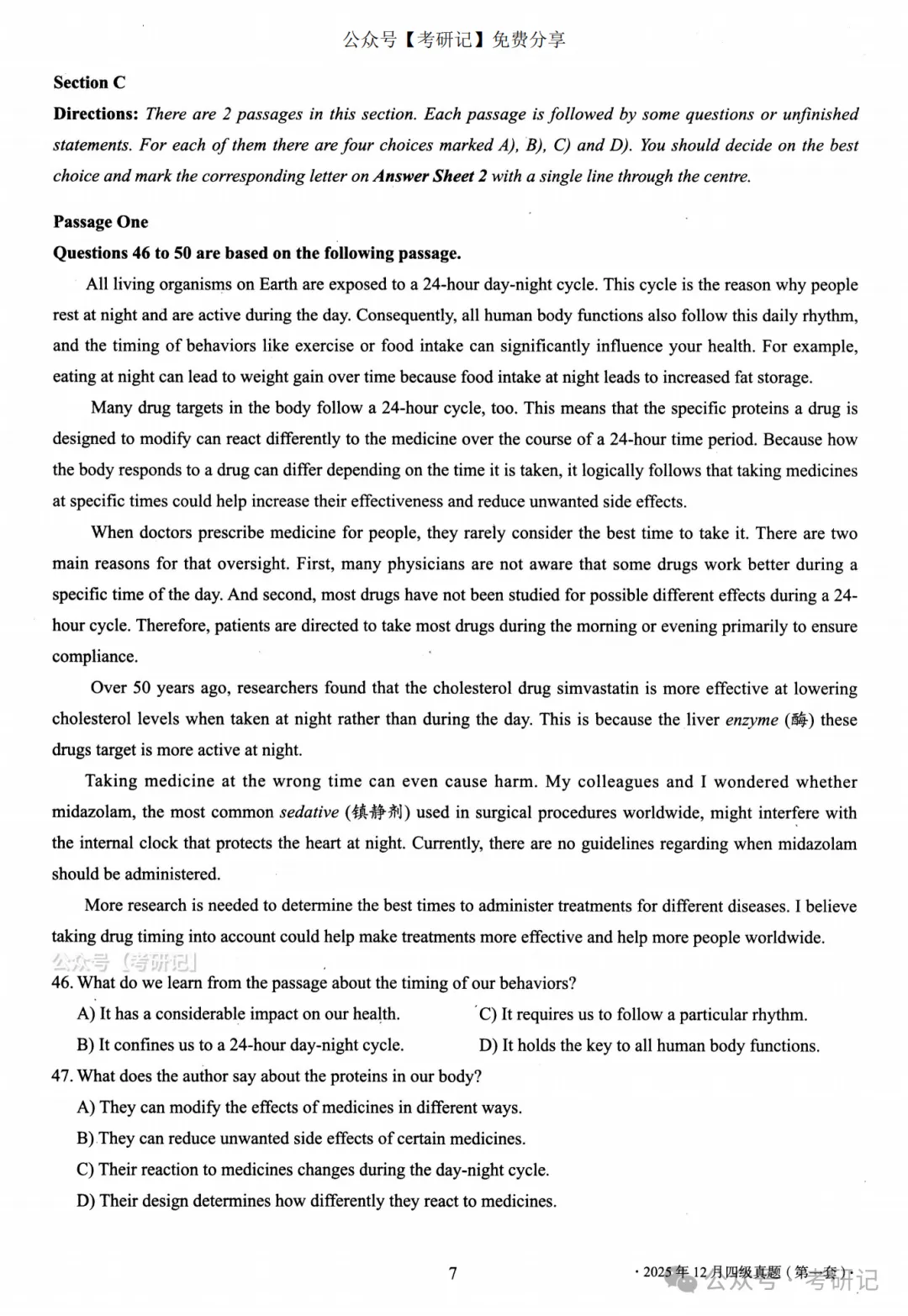 2025年12月四级真题及解析(卷一) 第7张