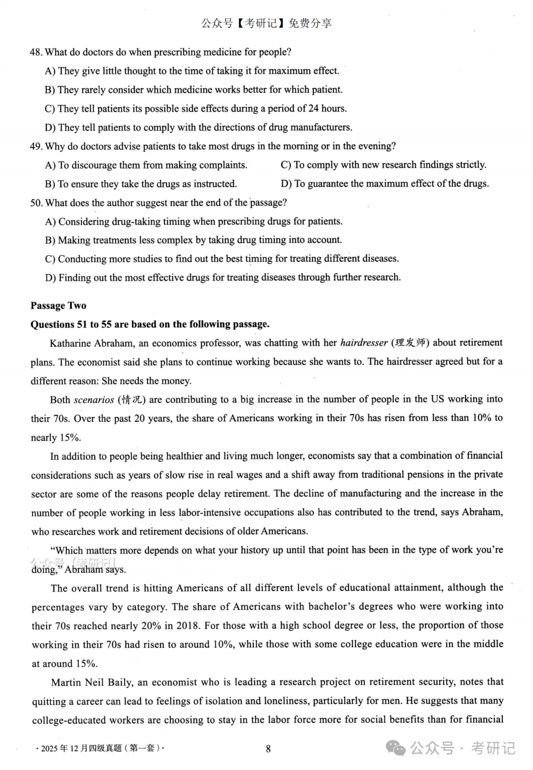 2025年12月四级真题及解析(卷一) 第8张