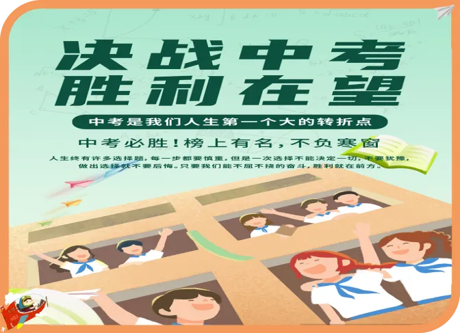 我们总说中考究竟是什么? 第2张