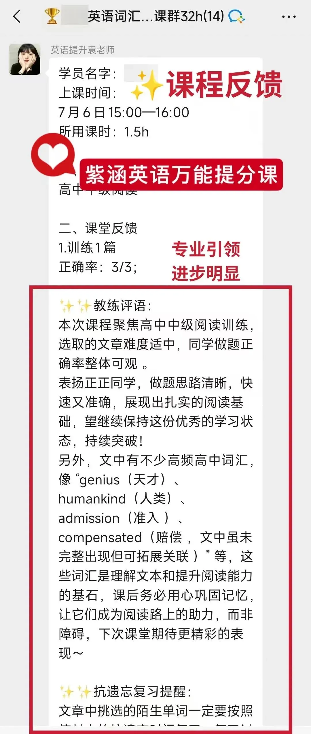 中考2个月普娃逆袭规划 第2张