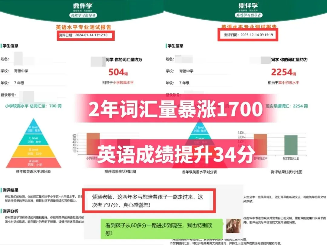 中考2个月普娃逆袭规划 第3张