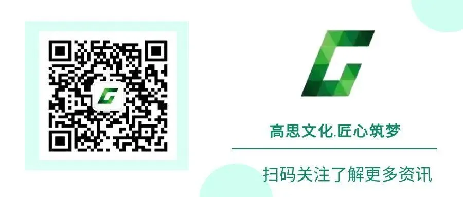 高思暑假公费生选拔&中考升学规划,助力孩子冲刺2027中考! 第7张