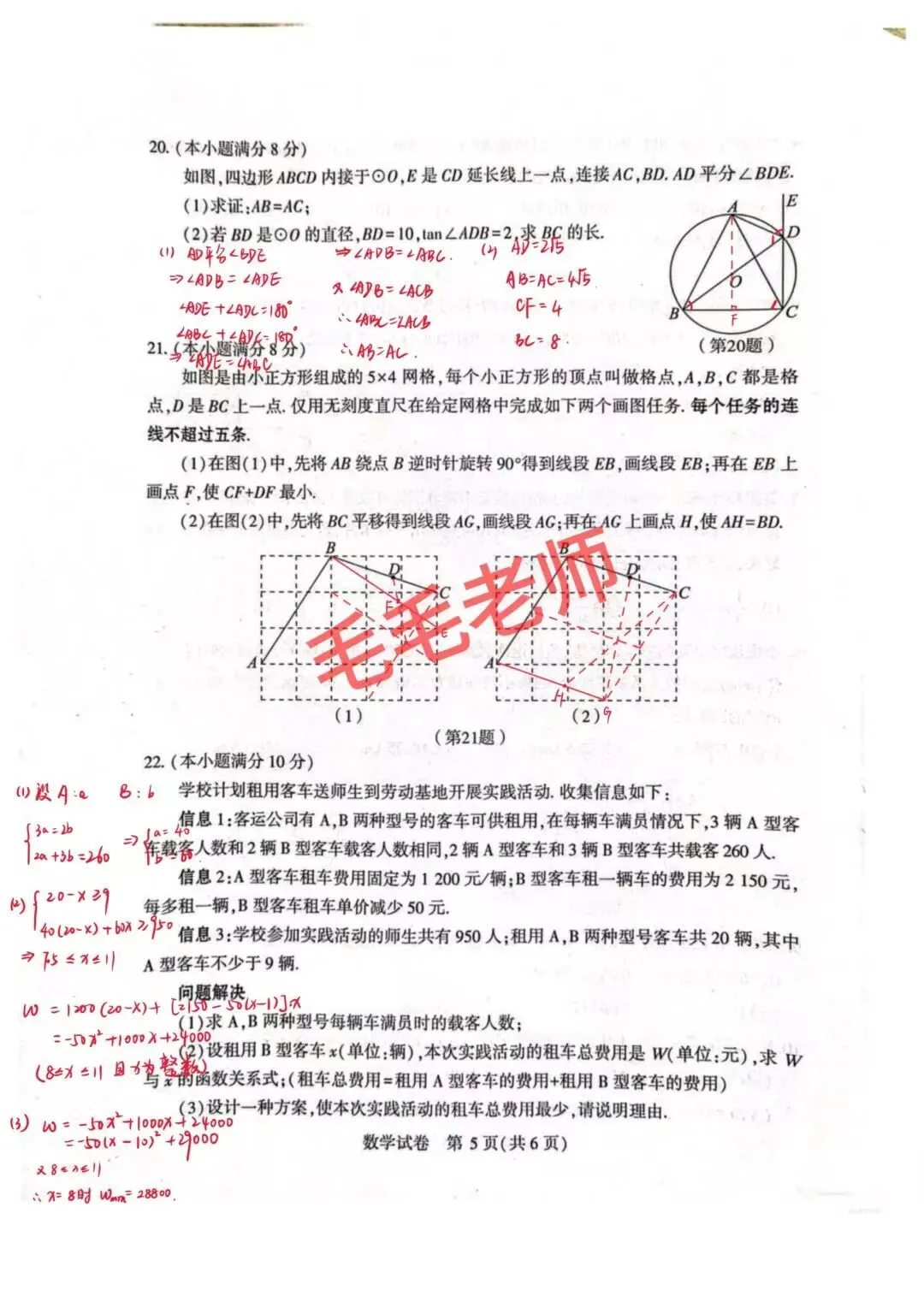 武汉初三数学四调试卷分析,家长们最关注的几个问题全解析 第5张